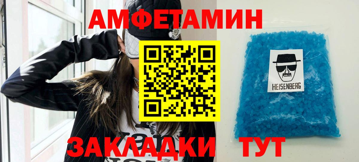 Уварово  Амфетамин  АМФ  Вход с VPN  АМФ 97% 