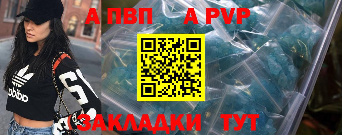 A PVP кристаллы Уварово