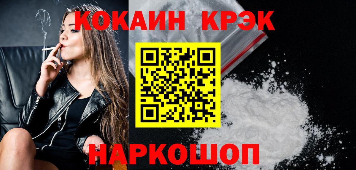 Уварово  COCAIN Колумбийский  Вход с VPN 