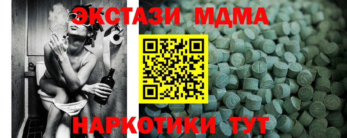 блэк спрут tor  ЭКСТАЗИ  Уварово  Вход с VPN  Экстази ешки  Экстази 280 MDMA 
