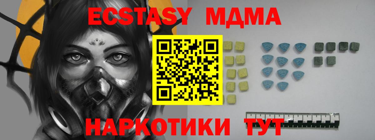 Экстази 280 MDMA Уварово