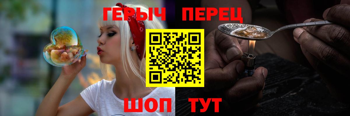 Уварово  ГЕРОИН VHQ  Вход с VPN 