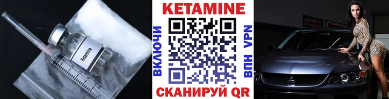 купить закладку  Уварово  КЕТАМИН VHQ 