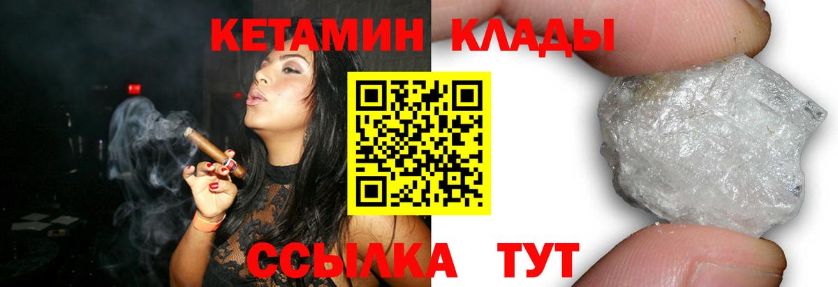 КЕТАМИН ketamine Уварово