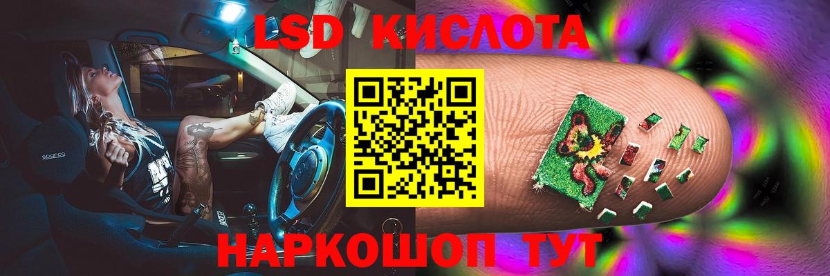 ЛСД экстази  Лсд 25 экстази ecstasy  Уварово  Вход с VPN  LSD-25 экстази кислота 