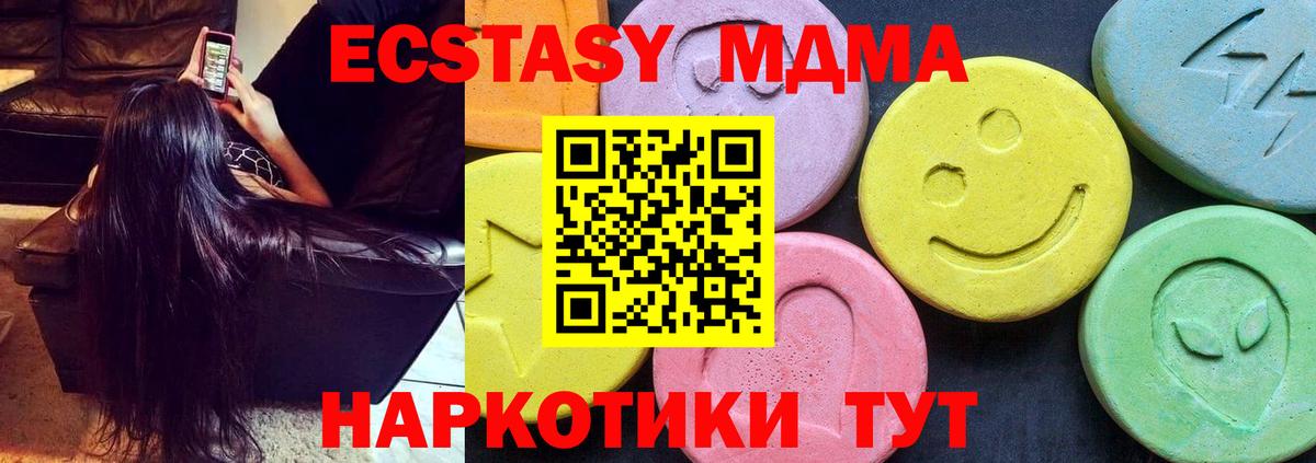 МДМА Molly Уварово