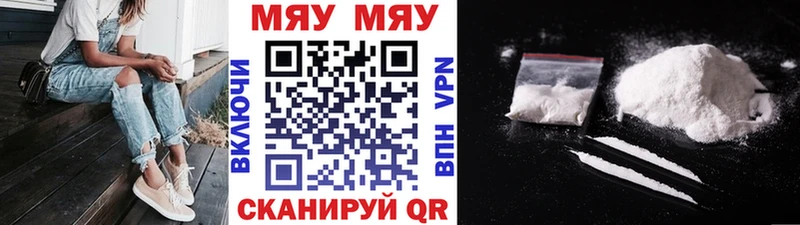 МЯУ-МЯУ VHQ  дарк нет официальный сайт  Уварово 