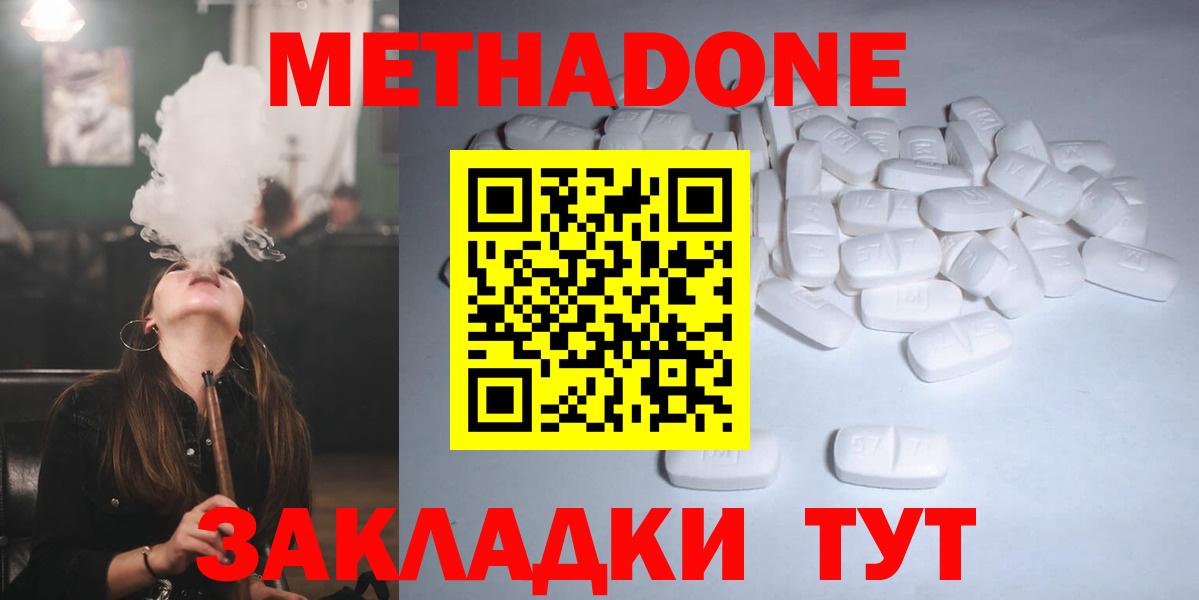 мориарти Telegram  Вход с VPN  OMG онион  Уварово  МЕТАДОН methadone 