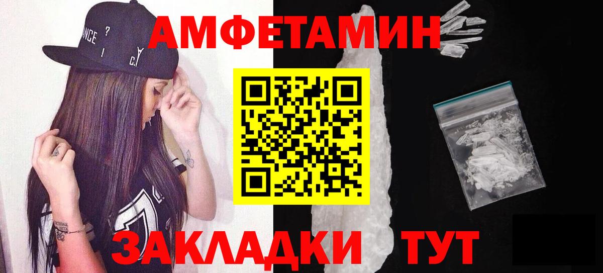 Метамфетамин винт Уварово