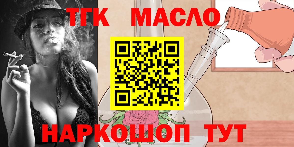 ТГК вейп с тгк Уварово