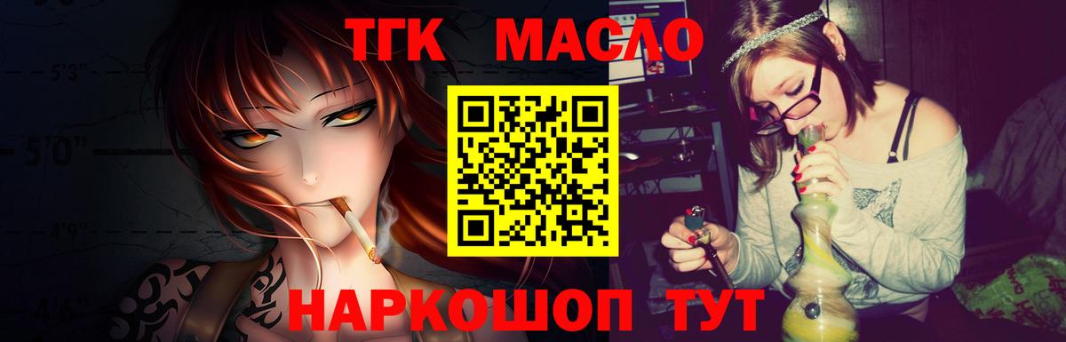 Уварово  ТГК Wax  Вход с VPN 