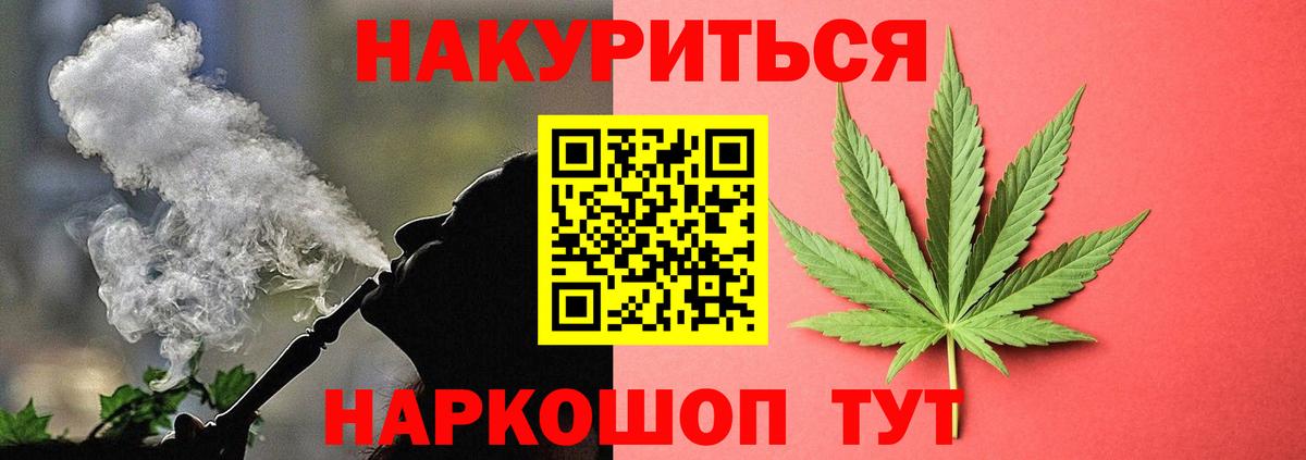 МАРИХУАНА OG Kush  Бошки Шишки план  Уварово  Марихуана индика  Вход с VPN  Канабис конопля 